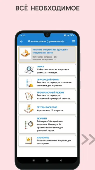 Функционал приложения