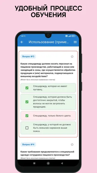Все вопросы для тестирования