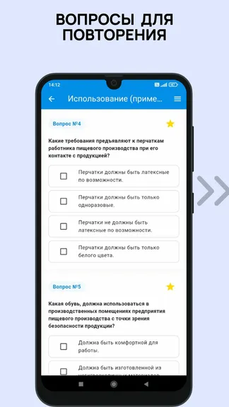 Избранные вопросы
